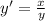 y' = \frac{x}{y}