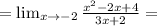 = \lim_{x\to -2} \frac{x^2-2x+4}{3x+2} =