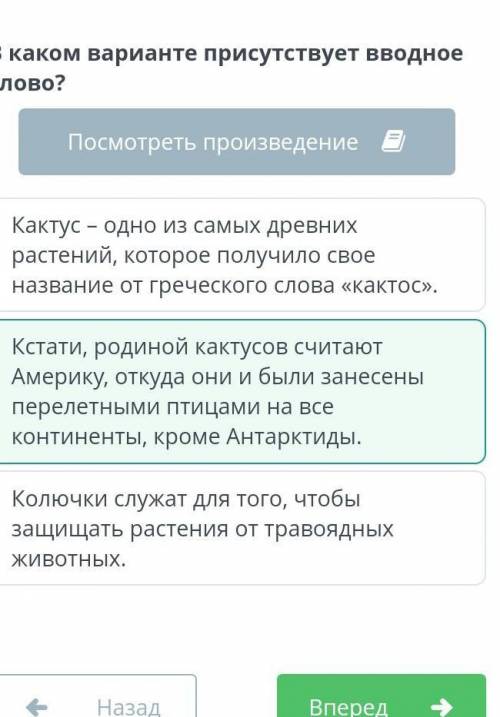 В каком варианте присутствует вводное слово?​