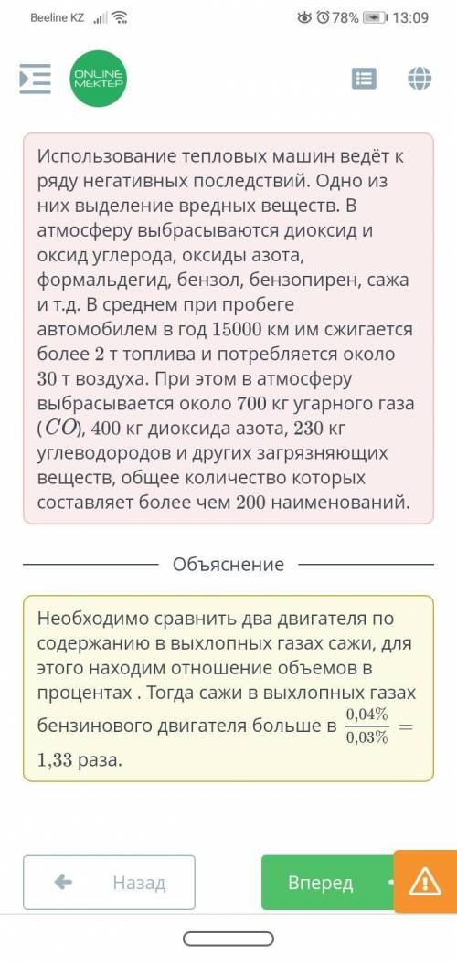 В таблице представлены компоненты выхлопного газа (содержание по объёму, %) бензинового и дизельного