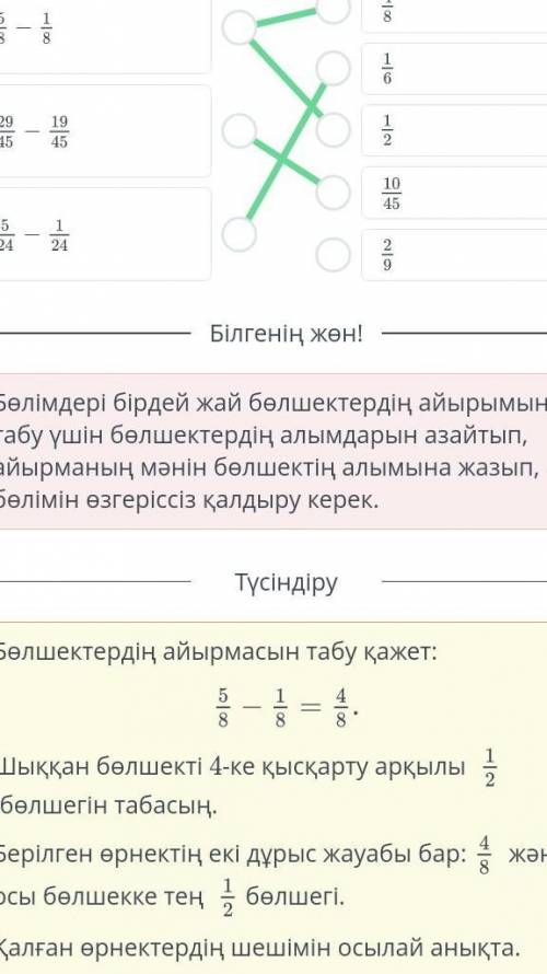 Амалдарды орындап,жауабыменсәйкестендір.을858186294519451210451-242429​