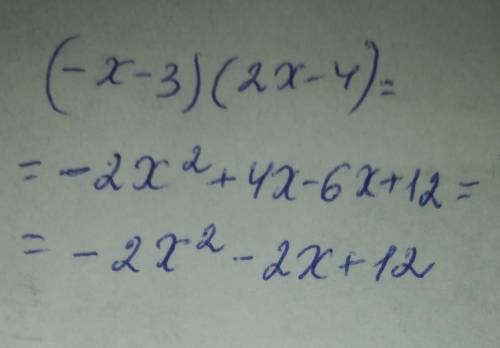 Выполните умножение (-x-3)(2x-4)
