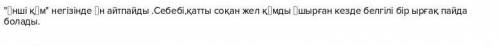 Көрсетейік және айтайық 2. Сұрақтарға жауап бер.1) Суреттен кімдерді көріп тұрсың?2) Балалар қайда к