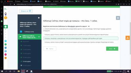 ОНЛАЙН МЕКТЕП берілген контекспен байланысты Мөлдірдің әрекетін көрсет. «...Сатып алғаннан соң, шаңс