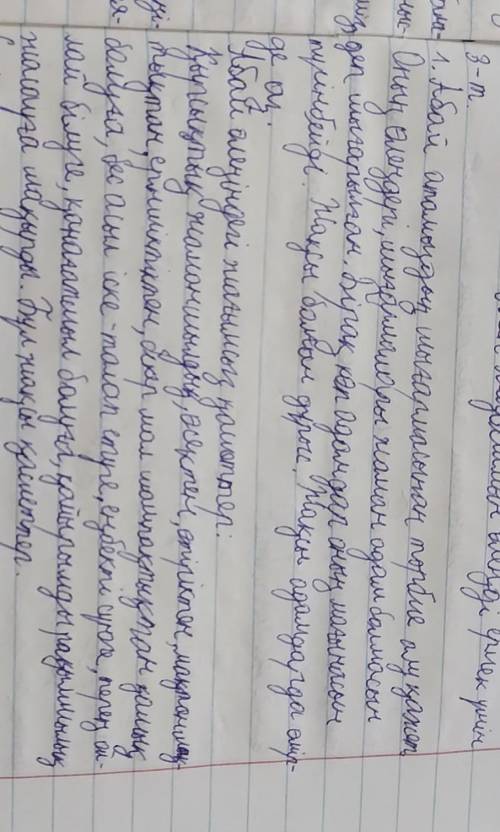 75-бет. 3-тапсырманың 2-ншісі. Абайдың «Мен жазбаймын өлеңді ермек үшін өлеңін «Өлең - сөздің патша