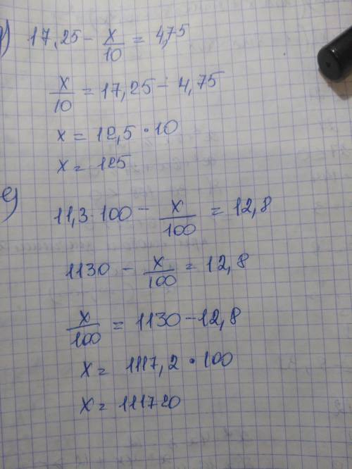 Д. 17,25 – X: 10 = 4,75;е. 11,3•100 – X: 100 = 12,8.​