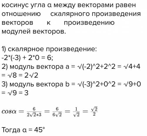 Знайдіть кут між векторами c (0;-3) i (2;-2)