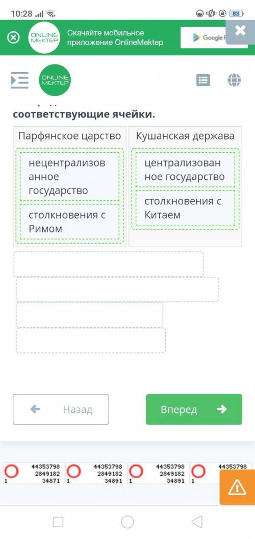 Распредели понятия и события в соответствующие ячейки.