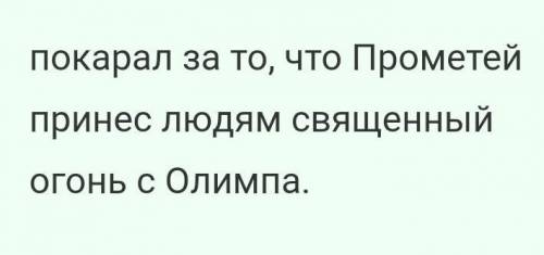 Оветьте О каком подвиге Геракла поведал миф ? остальные я сама сделаю​