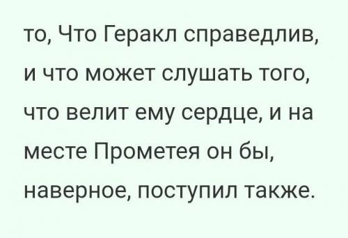 Оветьте О каком подвиге Геракла поведал миф ? остальные я сама сделаю​