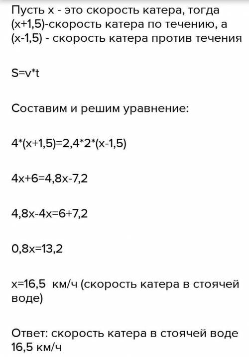 За 4 часа катер проходит растянется 82,4 км. сколько км он пройдет за 12 часов с такой же скоростью​