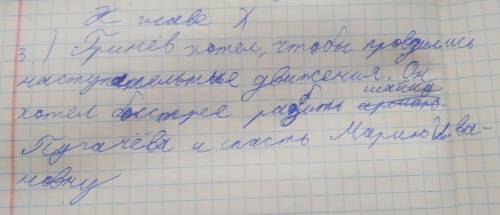 Все чиновники говорили о ненадежности войск, о невероятности удачи, об осторожности и тому подобном