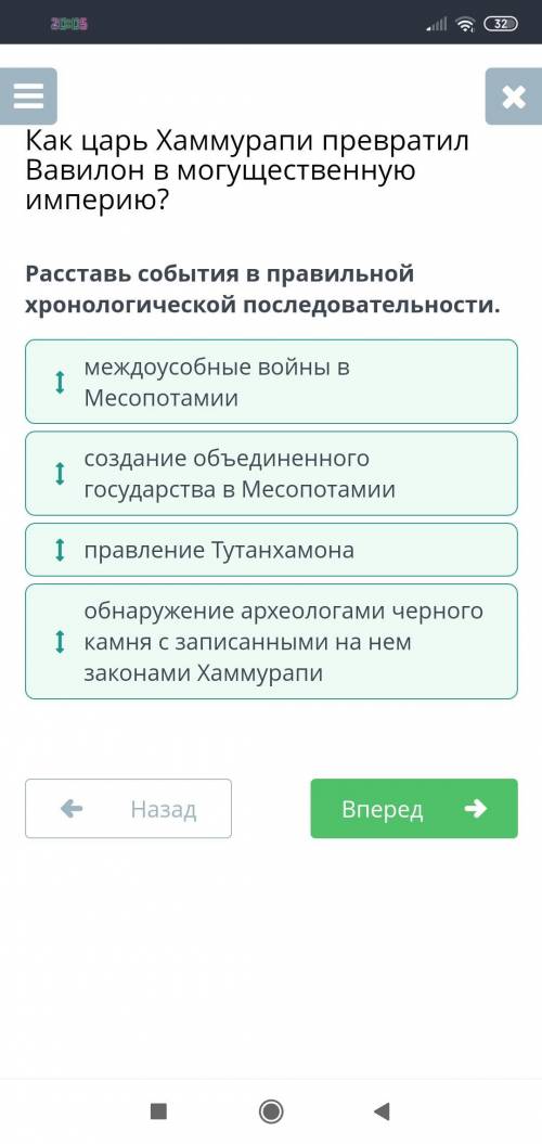 расставьте события в правильной хронологической последовательности обнаружены археологами черного ка