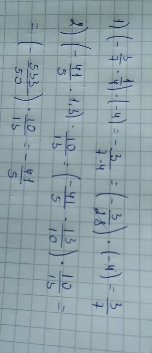 1)(-3/7 × 1/4) × (-4) 2)(-4 1/5 × 1,3) × 10/13