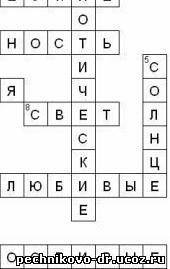 Сделайте кроссворд на тему экология Карелии Сегодня