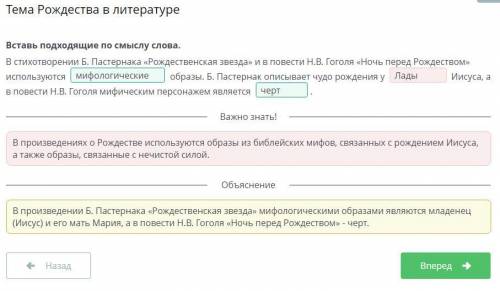 Вставь подходящие по смыслу слова. В стихотворении Б. Пастернака «Рождественская звезда» и в повести