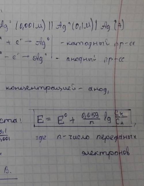 Напишите электродные реакции, суммарную реакцию, протекающую в гальваническом элементе, вычислите ЭД