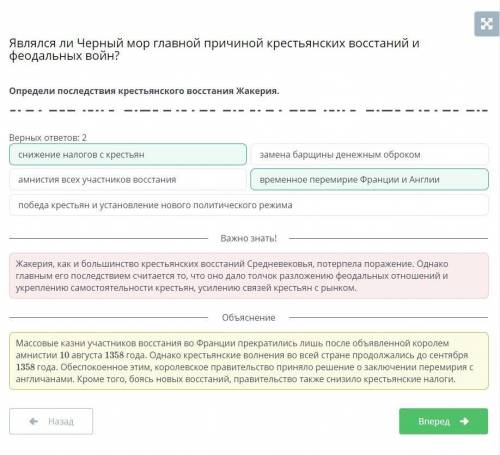 Определи последствия крестьянского восстания Жакерия. Верных ответов: 2 амнистия всех участников вос