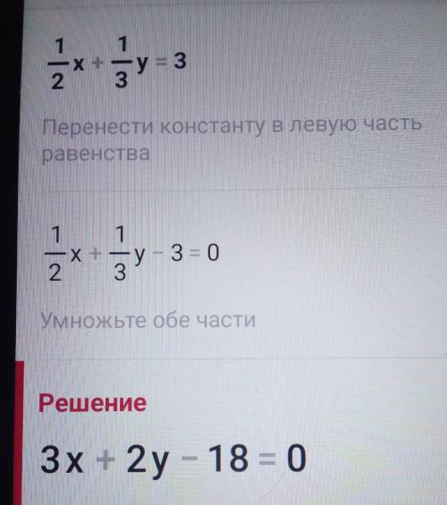 1/2x+1/3y=3 1/3x+1/2y=1/3 Решите пл