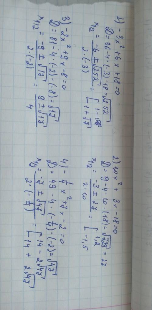 9.5.1) -3.x2 + 6x + 18; 2) 10x2 + 3x – 18;3) -2.x2 + 9x – 8;4) - * x2 + 7x – 2.