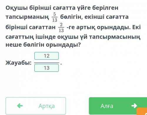Жай бөлшектерді косу және азайту. 4-саба