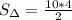 S_\Delta=\frac{10*4}{2}