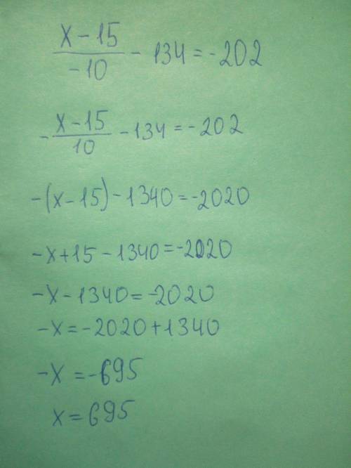 РЕШИТЬ С РЕШЕНИЕМ (x-15) : ( -10) + ( -134) = -202