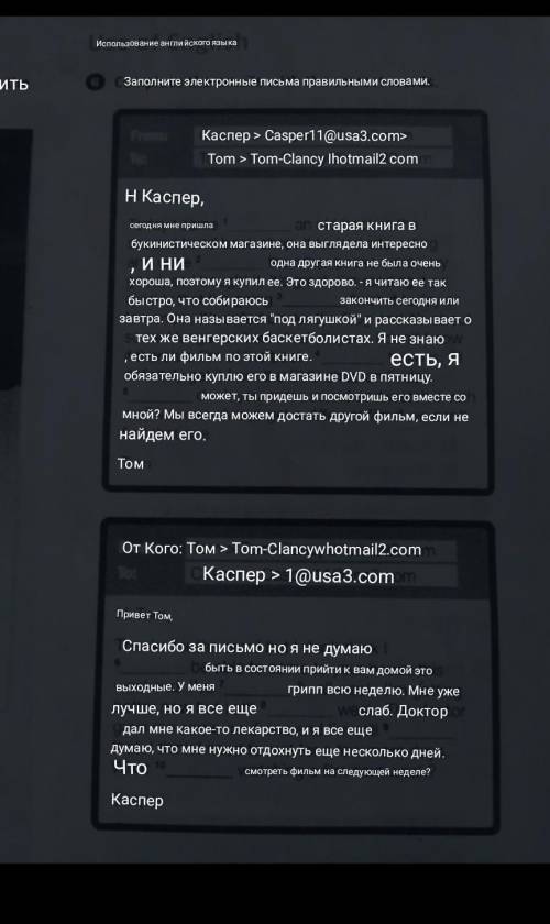 Английский. Фото Закреплено