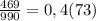 \frac{469}{990} =0,4(73)