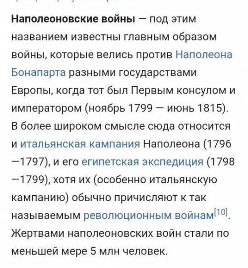 Напишите эссе на тему «Франция при Наполеоне Бонапарте».