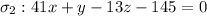 \sigma _2 : 41x+y-13z-145=0