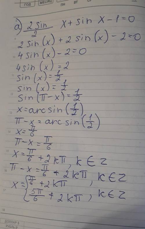 2sin^2 x+sin x-1=0 3tg x - 2ctg x+1=0