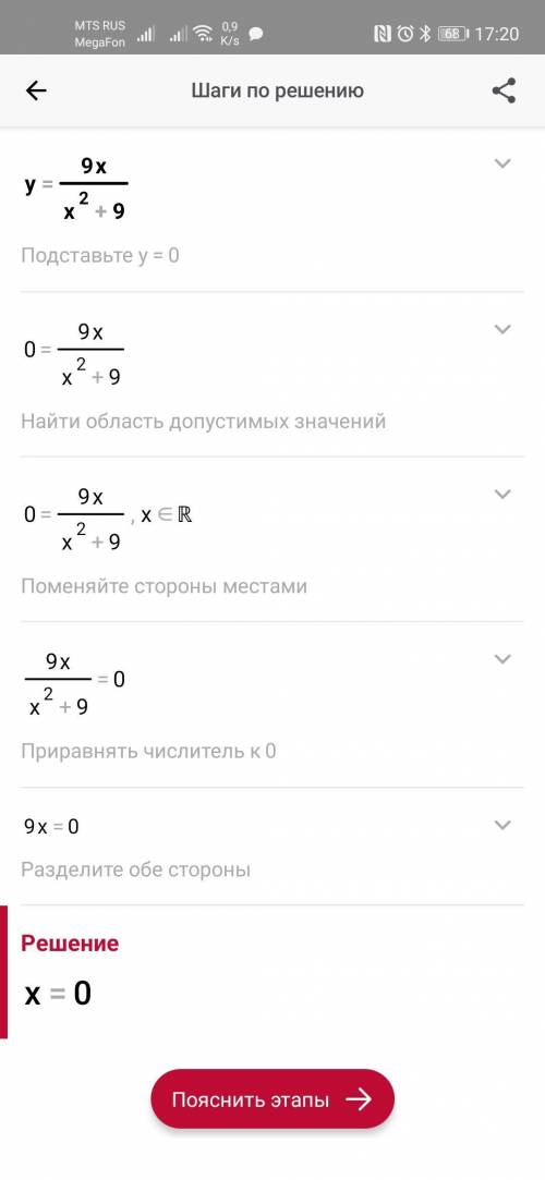 Исследовать функцию и построить её график y=9x/x^2+9