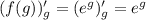 (f(g))'_{g} = (e^{g})'_{g} = e^{g}