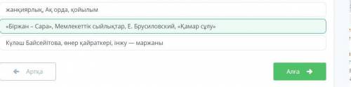 К. Байсейітова атындағы ұлттық опера және балет театрыМәтіндегі басты тірек сөздерді тап​