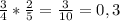 \frac{3}{4} * \frac{2}{5} = \frac{3}{10} = 0,3