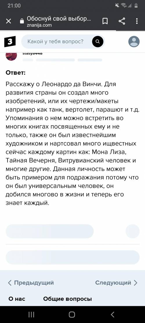 Обоснуй свой выбор Представь, что ты автор учебника и планируешь написатьоб одной исторической лично