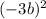 (-3b)^2