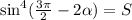 \sin^4( \frac{3\pi}{2} - 2\alpha) = S