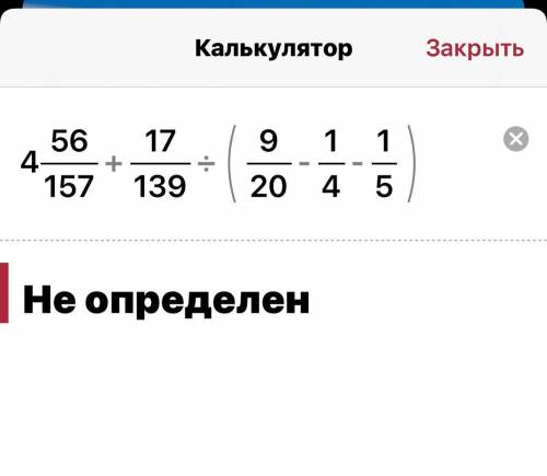 4 56/157+17/139÷(9/20-1/4-1/5)​решение пожайлуста