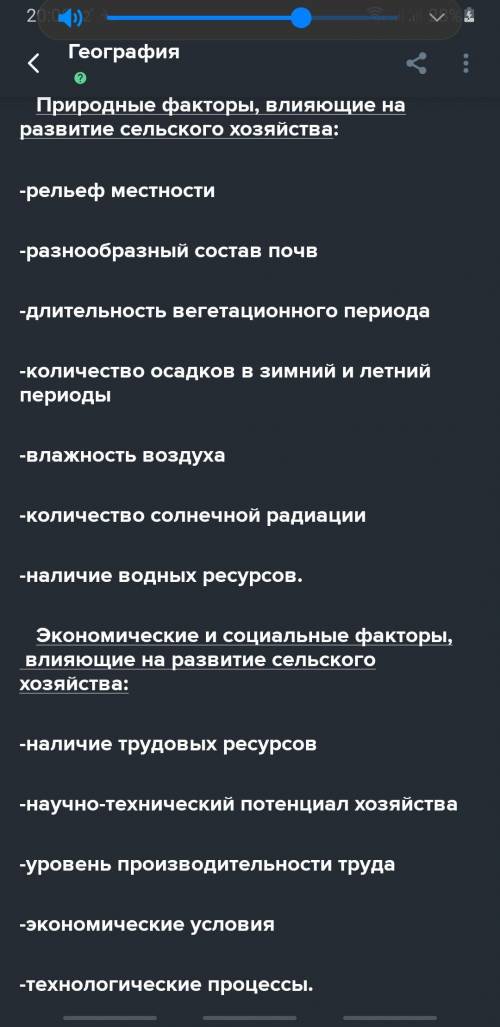 Укажіть природні чинники, які впливають на специалізацію рослинництва​