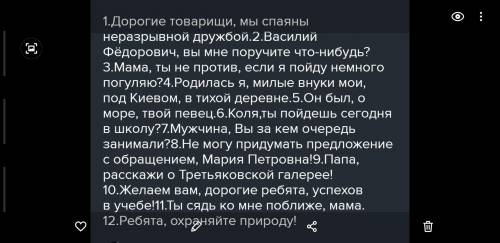 Письмо на тему благодарность другу (5обращений)12 предложений.