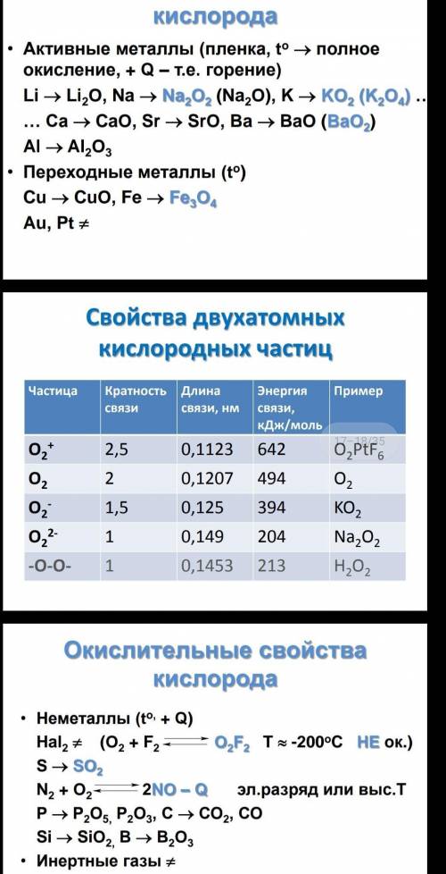 химия 8 класс нужно расставить коэффициенты методом электронного баланса, указать окислительные или