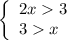 \left\{ \begin{array}{ll}2x 3\\3 x\end{array}