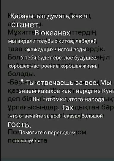 Көзің қарауытып, басың айналады. Мұхиттарда көк киттердіңкүңіренгенін, аққулардыңтаза суды аңсағанын