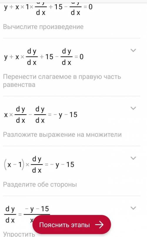 Решите в целых числах:xy+15x-y=18​