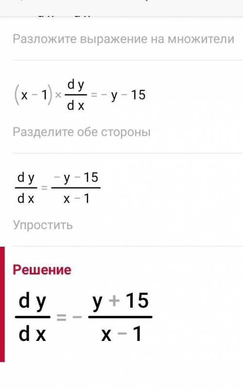 Решите в целых числах:xy+15x-y=18​