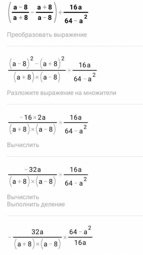 Аам... Выполните действие.