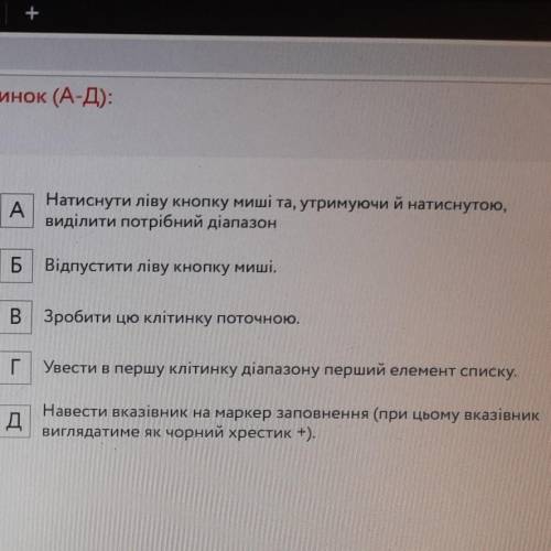 Установіть відповідність між номером послідовності команд (1-4) для введення послідовності текстових