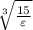 \sqrt[3]{\frac{15}{\varepsilon}}